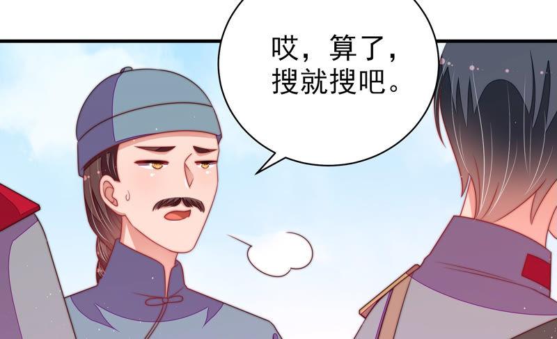 少帅每天都在吃醋韩漫全集-第135话 禁药无删减无遮挡章节图片 
