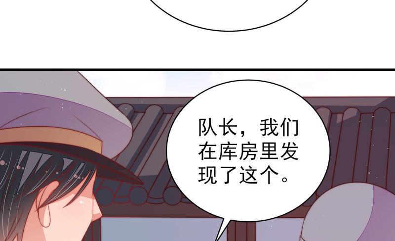 少帅每天都在吃醋韩漫全集-第135话 禁药无删减无遮挡章节图片 