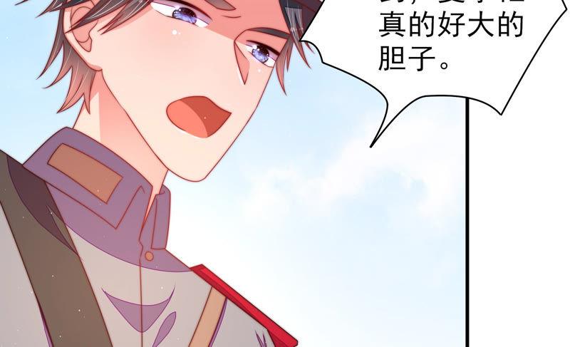 少帅每天都在吃醋韩漫全集-第135话 禁药无删减无遮挡章节图片 