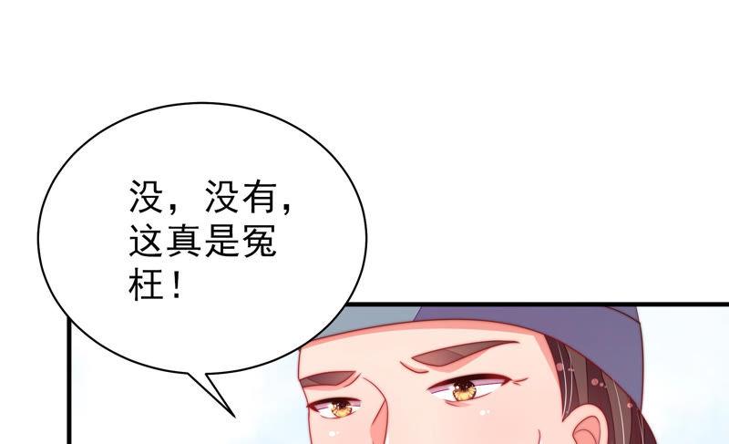 少帅每天都在吃醋韩漫全集-第135话 禁药无删减无遮挡章节图片 