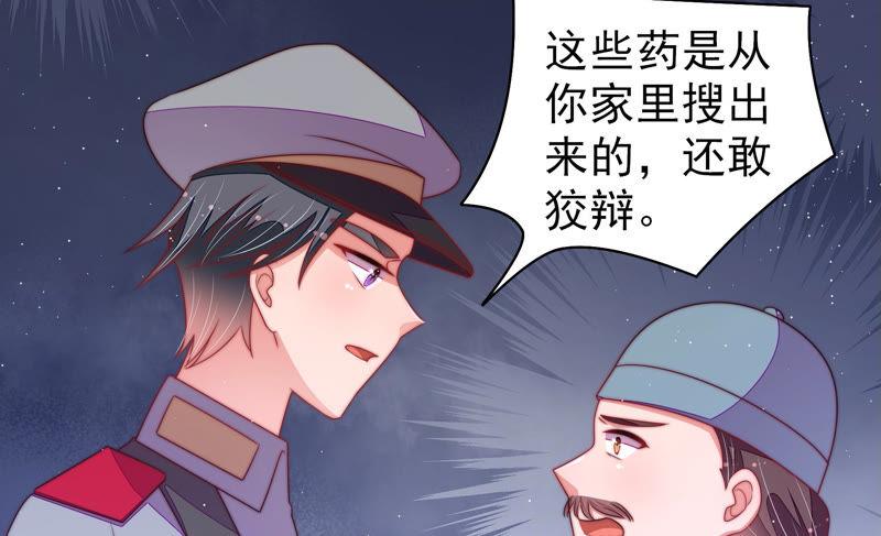 少帅每天都在吃醋韩漫全集-第135话 禁药无删减无遮挡章节图片 