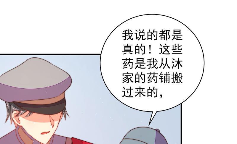 少帅每天都在吃醋韩漫全集-第135话 禁药无删减无遮挡章节图片 