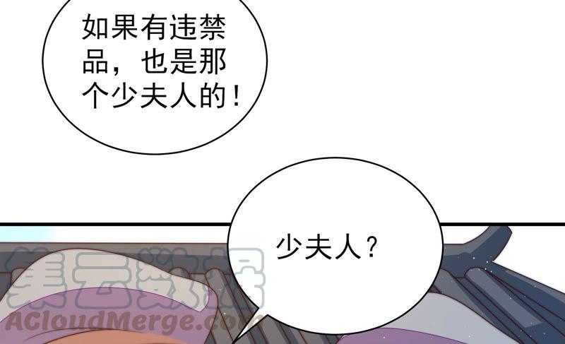 少帅每天都在吃醋韩漫全集-第135话 禁药无删减无遮挡章节图片 