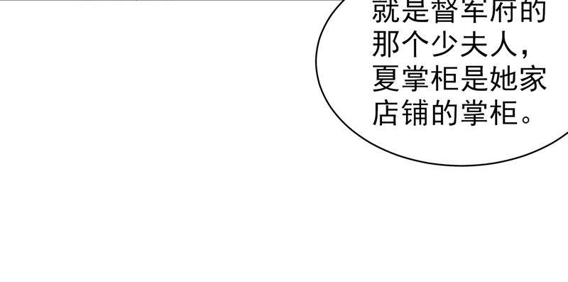 少帅每天都在吃醋韩漫全集-第135话 禁药无删减无遮挡章节图片 