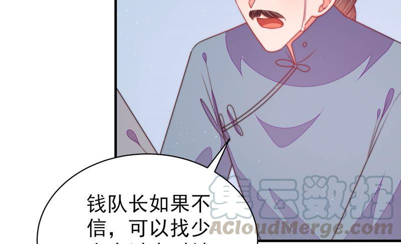 少帅每天都在吃醋韩漫全集-第135话 禁药无删减无遮挡章节图片 