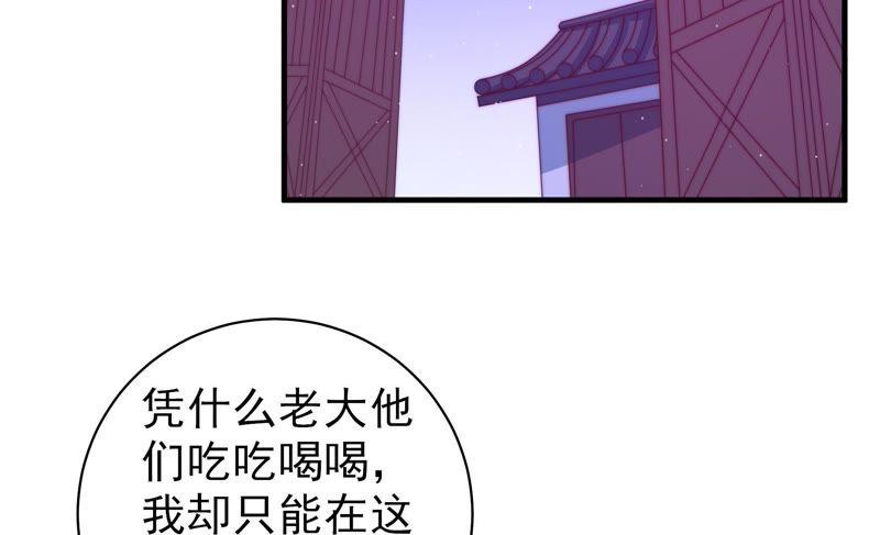 少帅每天都在吃醋韩漫全集-第135话 禁药无删减无遮挡章节图片 