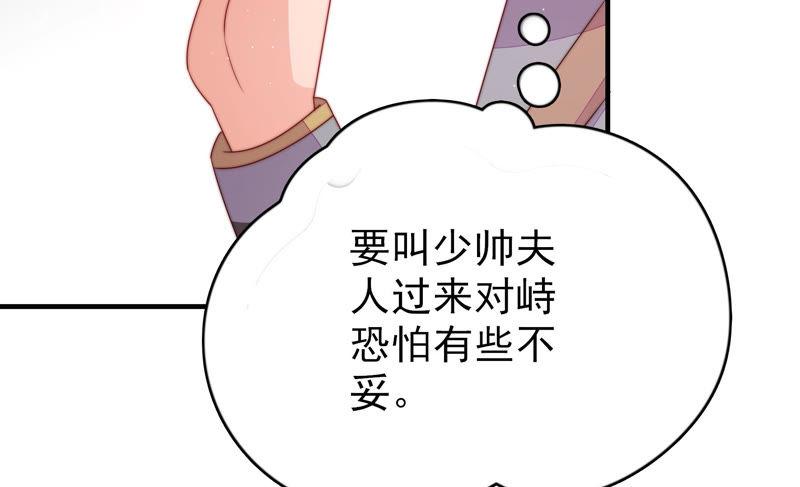 少帅每天都在吃醋韩漫全集-第135话 禁药无删减无遮挡章节图片 