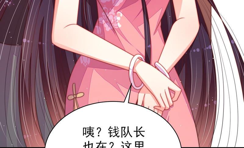少帅每天都在吃醋韩漫全集-第135话 禁药无删减无遮挡章节图片 