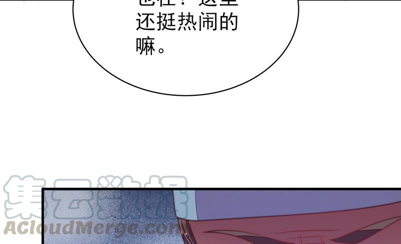 少帅每天都在吃醋韩漫全集-第135话 禁药无删减无遮挡章节图片 