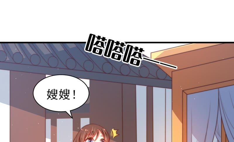 少帅每天都在吃醋韩漫全集-第136话 制裁无删减无遮挡章节图片 