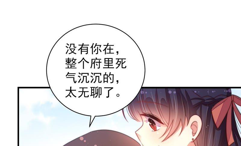 少帅每天都在吃醋韩漫全集-第136话 制裁无删减无遮挡章节图片 