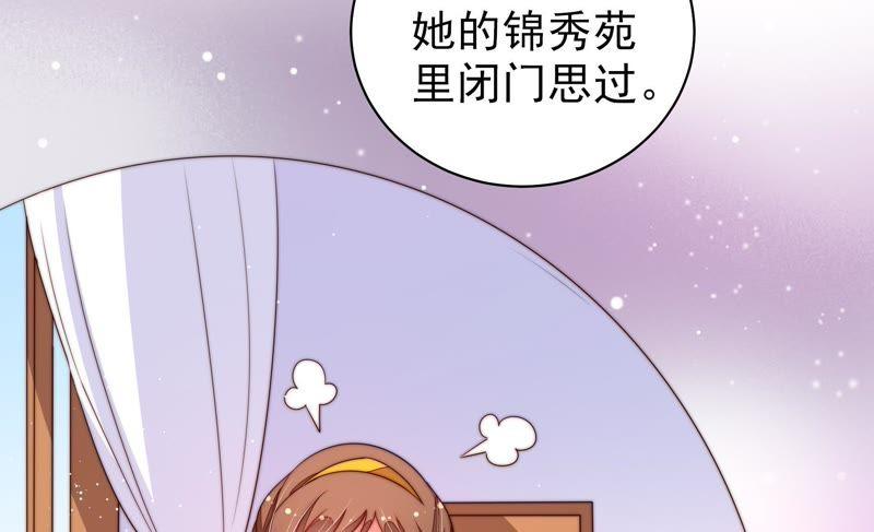 少帅每天都在吃醋韩漫全集-第136话 制裁无删减无遮挡章节图片 