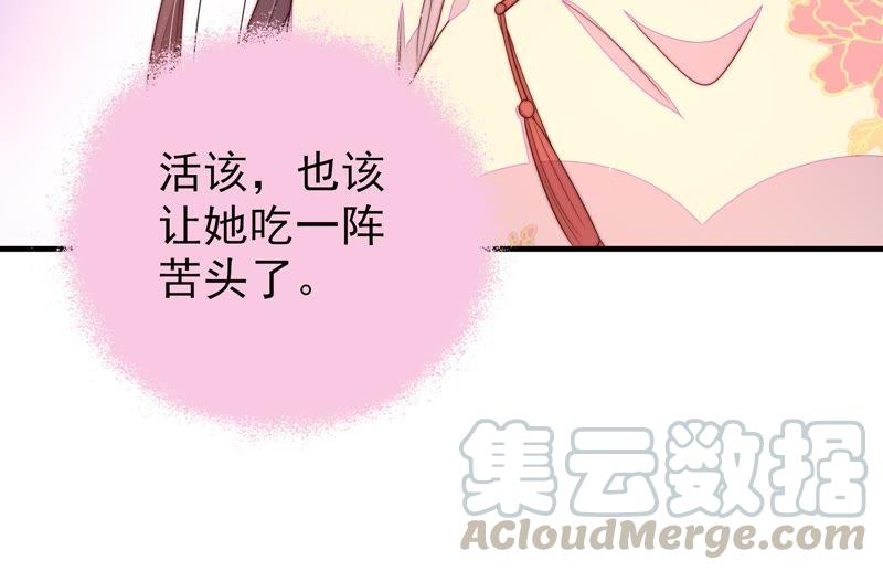 少帅每天都在吃醋韩漫全集-第136话 制裁无删减无遮挡章节图片 