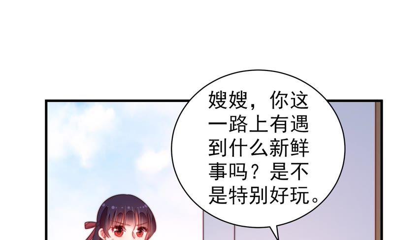 少帅每天都在吃醋韩漫全集-第136话 制裁无删减无遮挡章节图片 