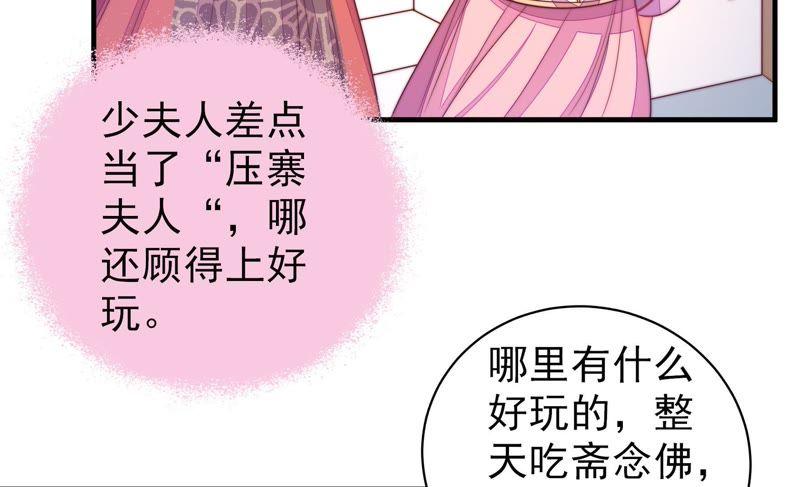少帅每天都在吃醋韩漫全集-第136话 制裁无删减无遮挡章节图片 