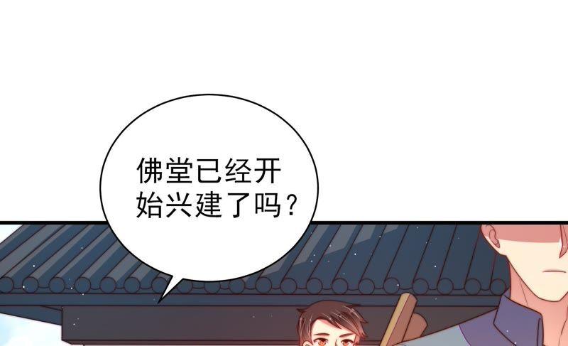 少帅每天都在吃醋韩漫全集-第136话 制裁无删减无遮挡章节图片 