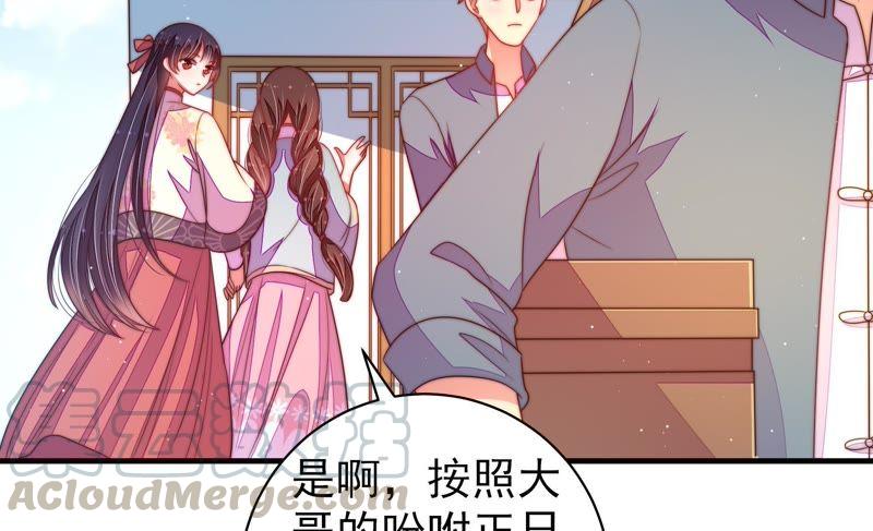 少帅每天都在吃醋韩漫全集-第136话 制裁无删减无遮挡章节图片 