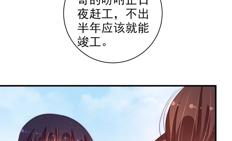少帅每天都在吃醋韩漫全集-第136话 制裁无删减无遮挡章节图片 