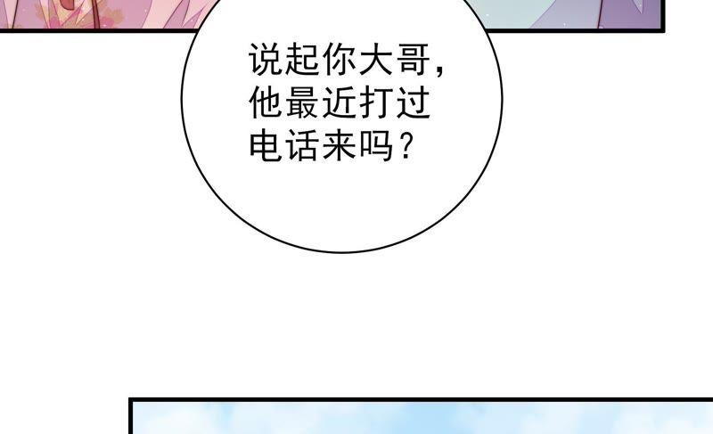 少帅每天都在吃醋韩漫全集-第136话 制裁无删减无遮挡章节图片 