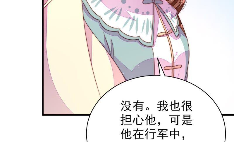 少帅每天都在吃醋韩漫全集-第136话 制裁无删减无遮挡章节图片 