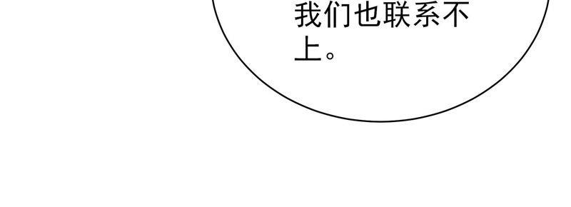 少帅每天都在吃醋韩漫全集-第136话 制裁无删减无遮挡章节图片 