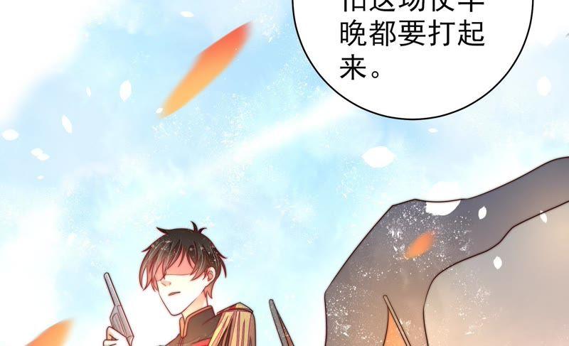 少帅每天都在吃醋韩漫全集-第136话 制裁无删减无遮挡章节图片 