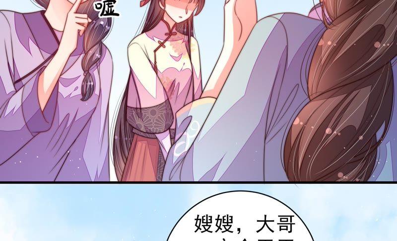 少帅每天都在吃醋韩漫全集-第136话 制裁无删减无遮挡章节图片 