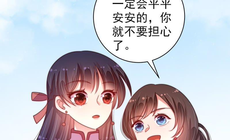 少帅每天都在吃醋韩漫全集-第136话 制裁无删减无遮挡章节图片 
