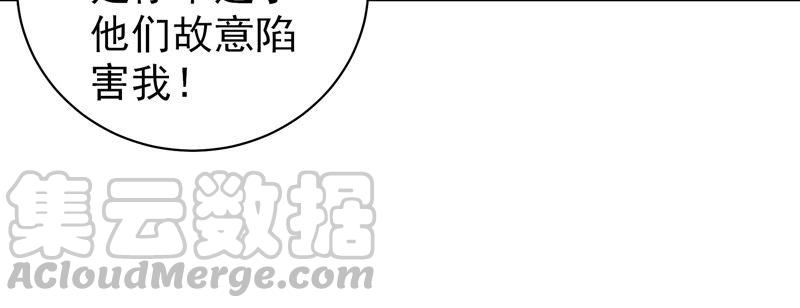 少帅每天都在吃醋韩漫全集-第136话 制裁无删减无遮挡章节图片 