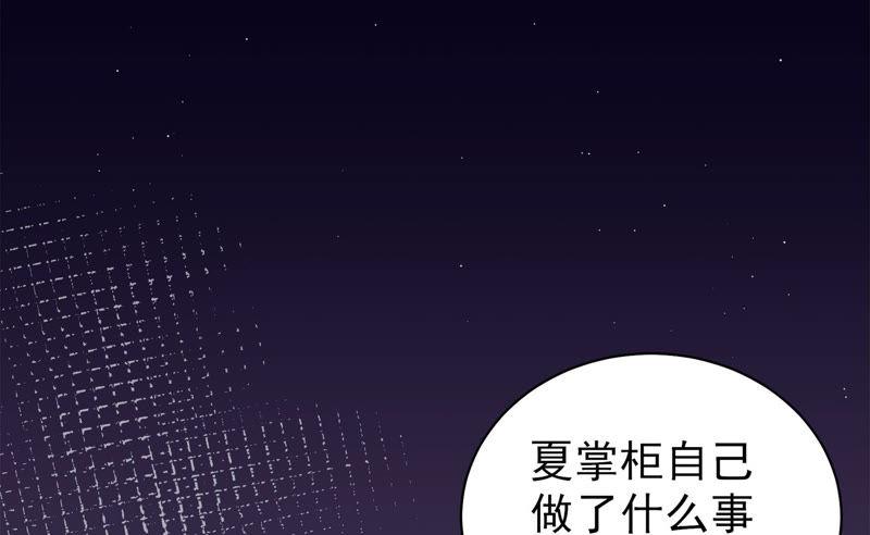 少帅每天都在吃醋韩漫全集-第136话 制裁无删减无遮挡章节图片 