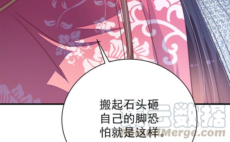 少帅每天都在吃醋韩漫全集-第136话 制裁无删减无遮挡章节图片 