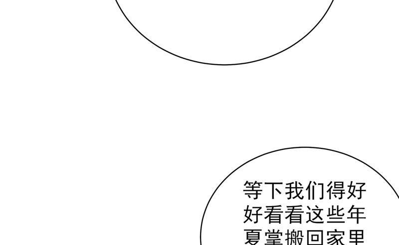 少帅每天都在吃醋韩漫全集-第136话 制裁无删减无遮挡章节图片 