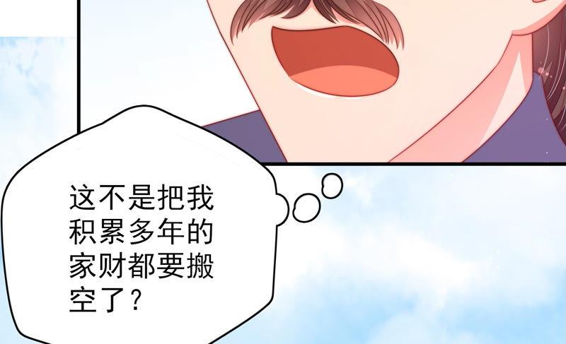 少帅每天都在吃醋韩漫全集-第136话 制裁无删减无遮挡章节图片 