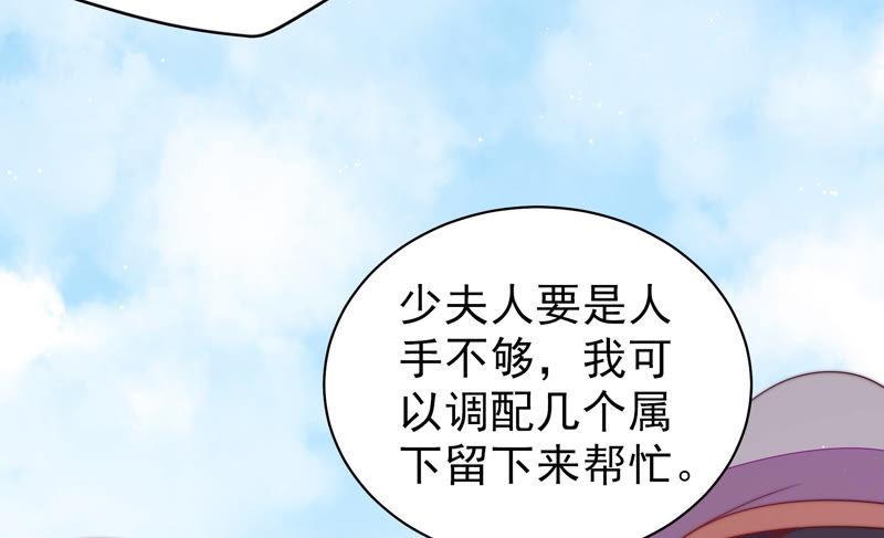 少帅每天都在吃醋韩漫全集-第136话 制裁无删减无遮挡章节图片 