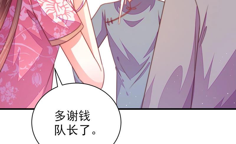 少帅每天都在吃醋韩漫全集-第136话 制裁无删减无遮挡章节图片 