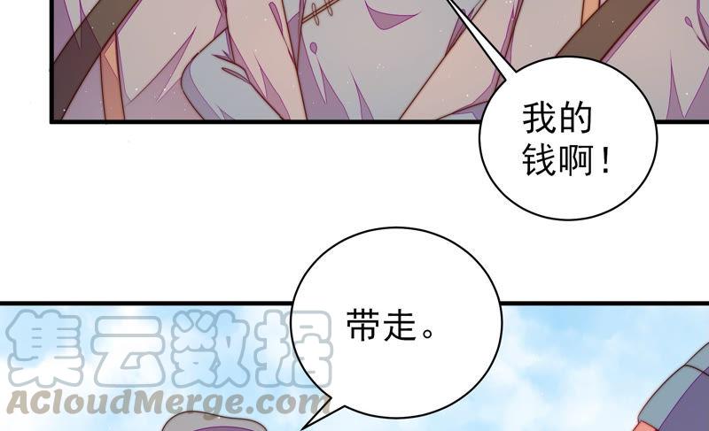 少帅每天都在吃醋韩漫全集-第136话 制裁无删减无遮挡章节图片 