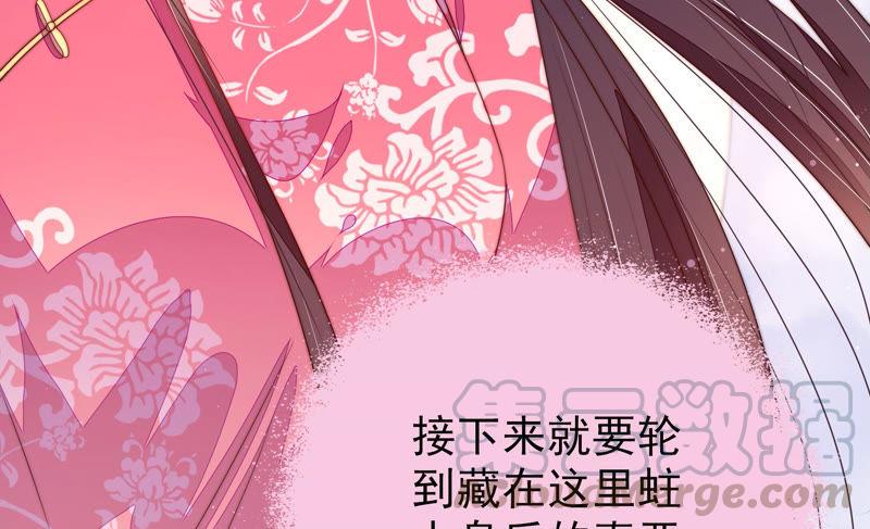 少帅每天都在吃醋韩漫全集-第136话 制裁无删减无遮挡章节图片 