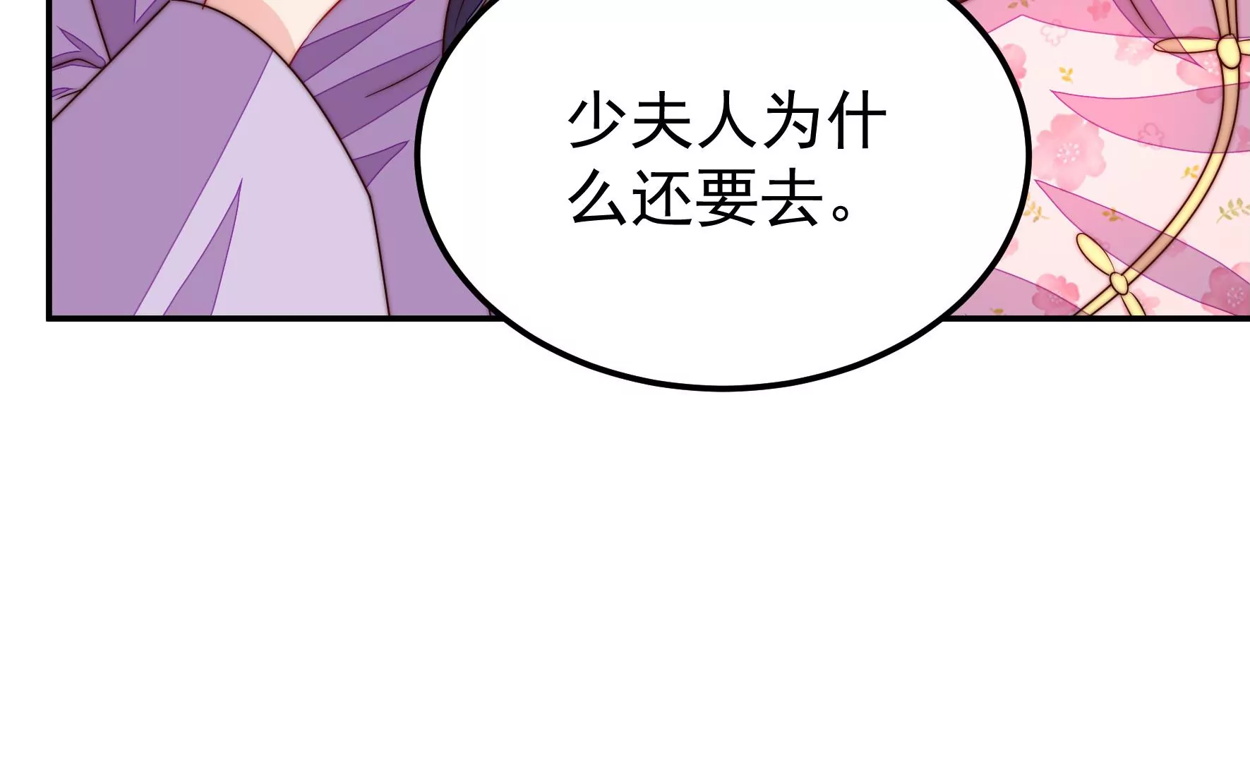 少帅每天都在吃醋韩漫全集-第277话 马上离开无删减无遮挡章节图片 