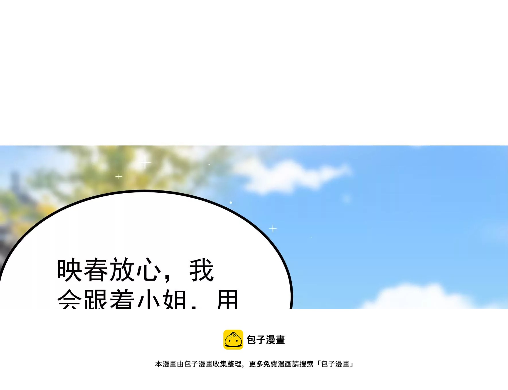 少帅每天都在吃醋韩漫全集-第277话 马上离开无删减无遮挡章节图片 