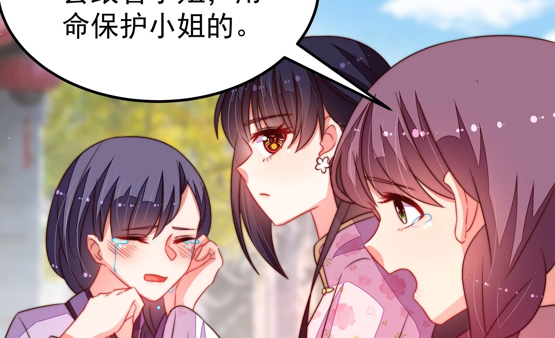 少帅每天都在吃醋韩漫全集-第277话 马上离开无删减无遮挡章节图片 