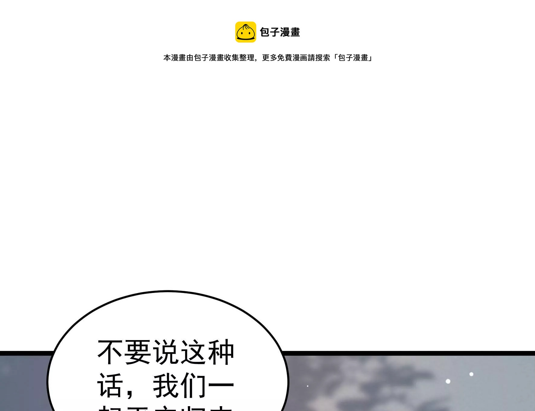 少帅每天都在吃醋韩漫全集-第277话 马上离开无删减无遮挡章节图片 