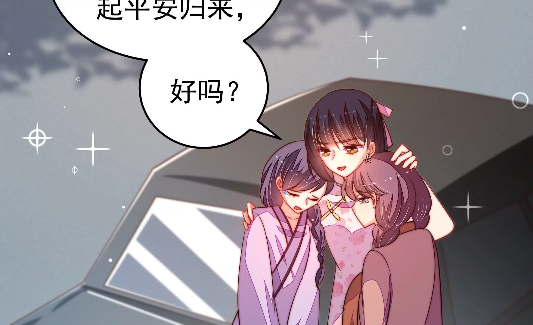 少帅每天都在吃醋韩漫全集-第277话 马上离开无删减无遮挡章节图片 