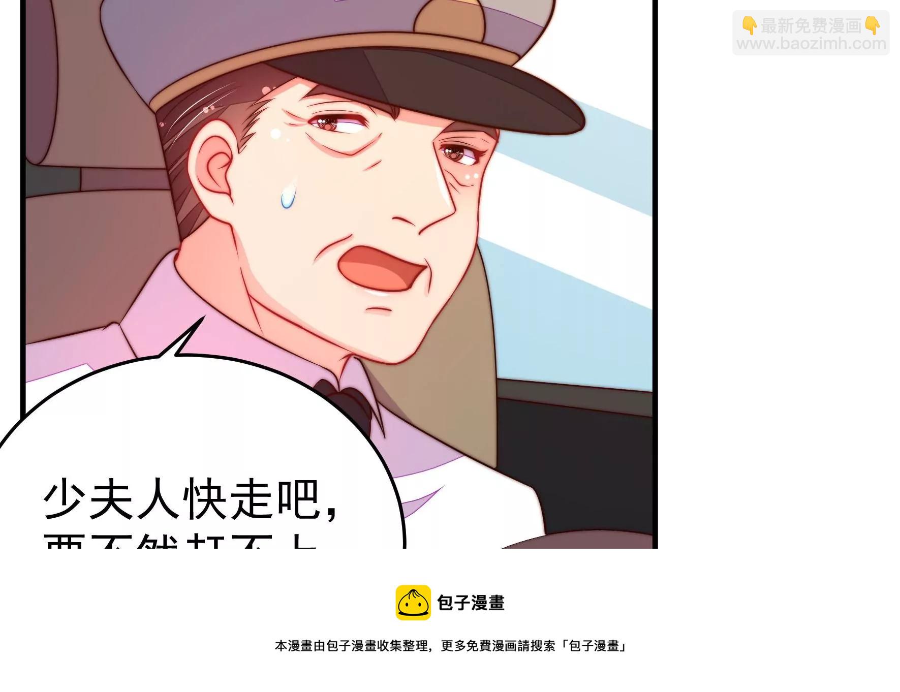 少帅每天都在吃醋韩漫全集-第277话 马上离开无删减无遮挡章节图片 