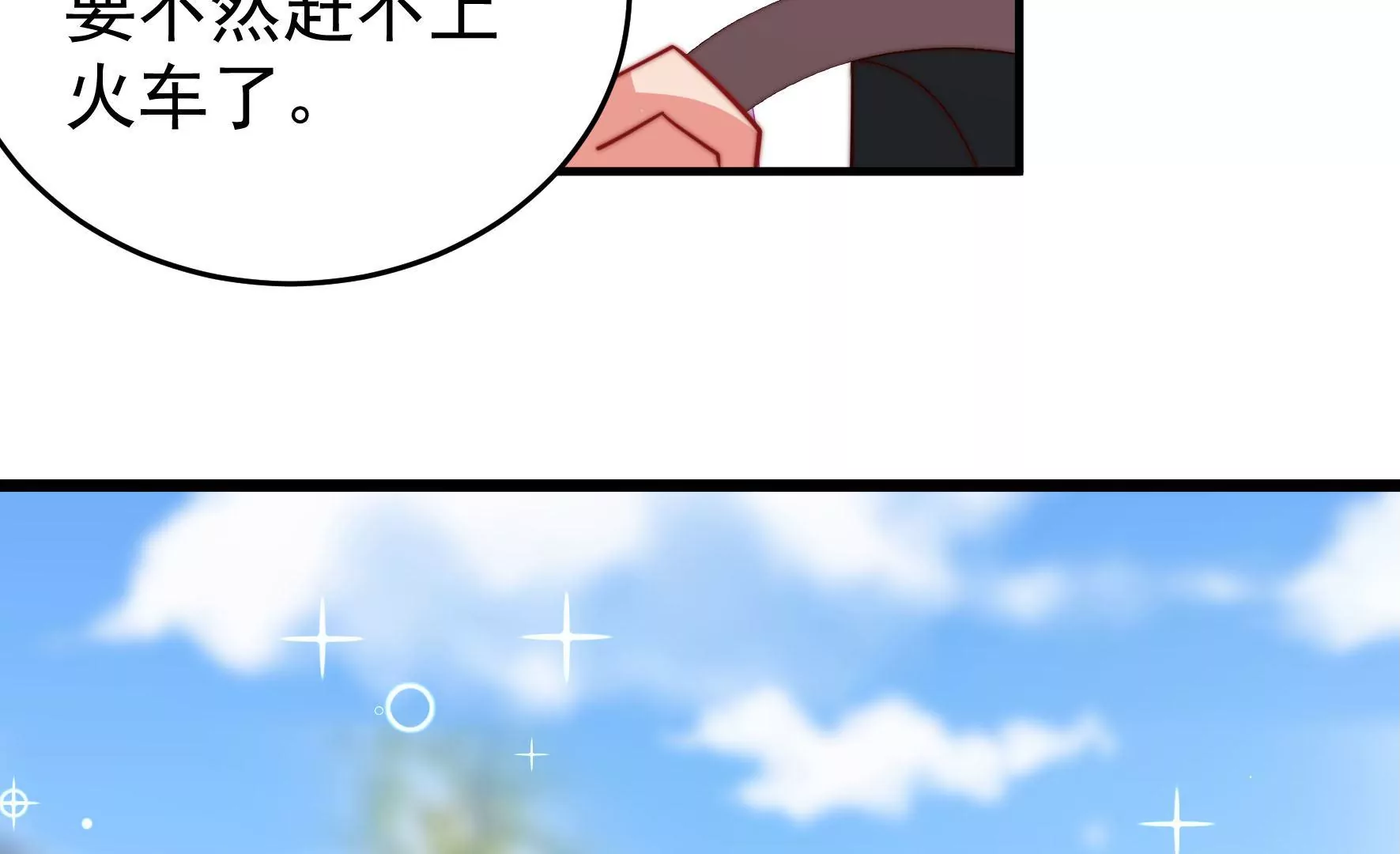 少帅每天都在吃醋韩漫全集-第277话 马上离开无删减无遮挡章节图片 