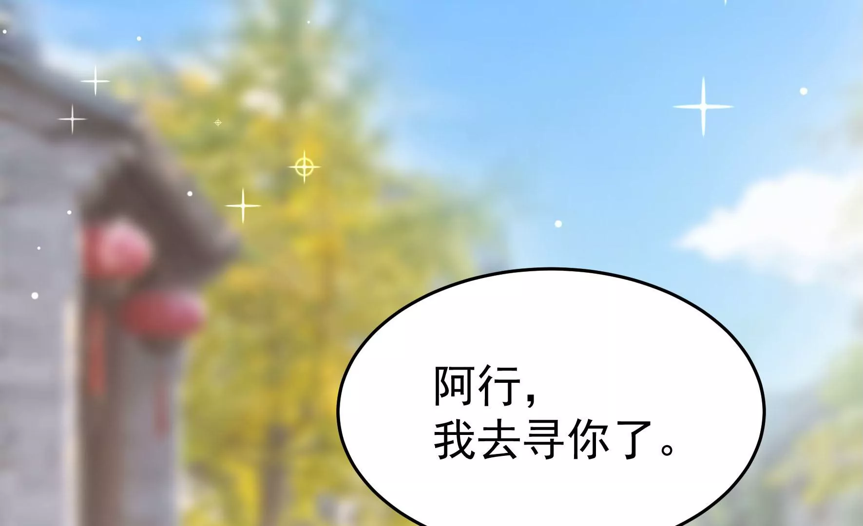 少帅每天都在吃醋韩漫全集-第277话 马上离开无删减无遮挡章节图片 