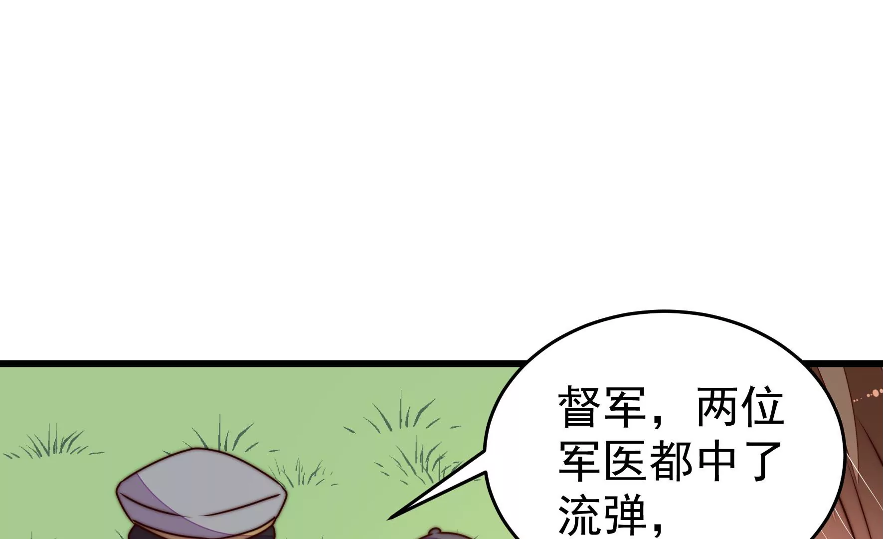 少帅每天都在吃醋韩漫全集-第277话 马上离开无删减无遮挡章节图片 