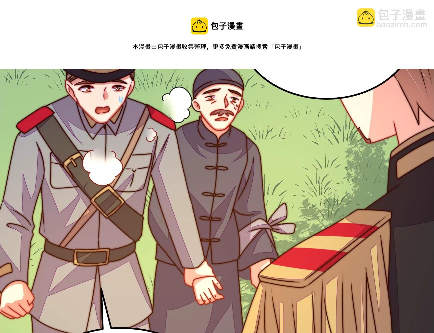 少帅每天都在吃醋韩漫全集-第277话 马上离开无删减无遮挡章节图片 