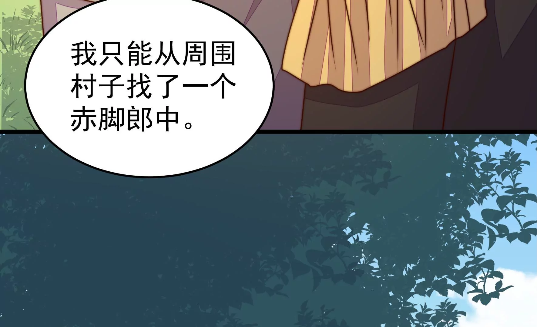 少帅每天都在吃醋韩漫全集-第277话 马上离开无删减无遮挡章节图片 