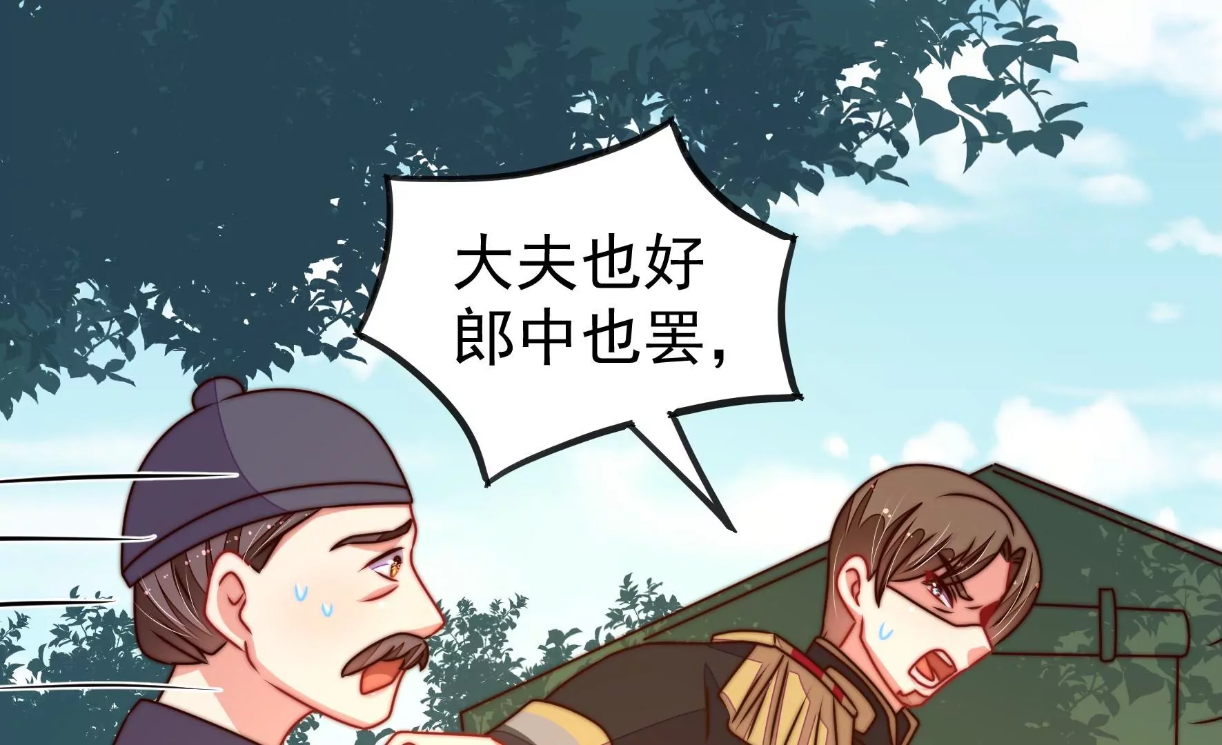 少帅每天都在吃醋韩漫全集-第277话 马上离开无删减无遮挡章节图片 
