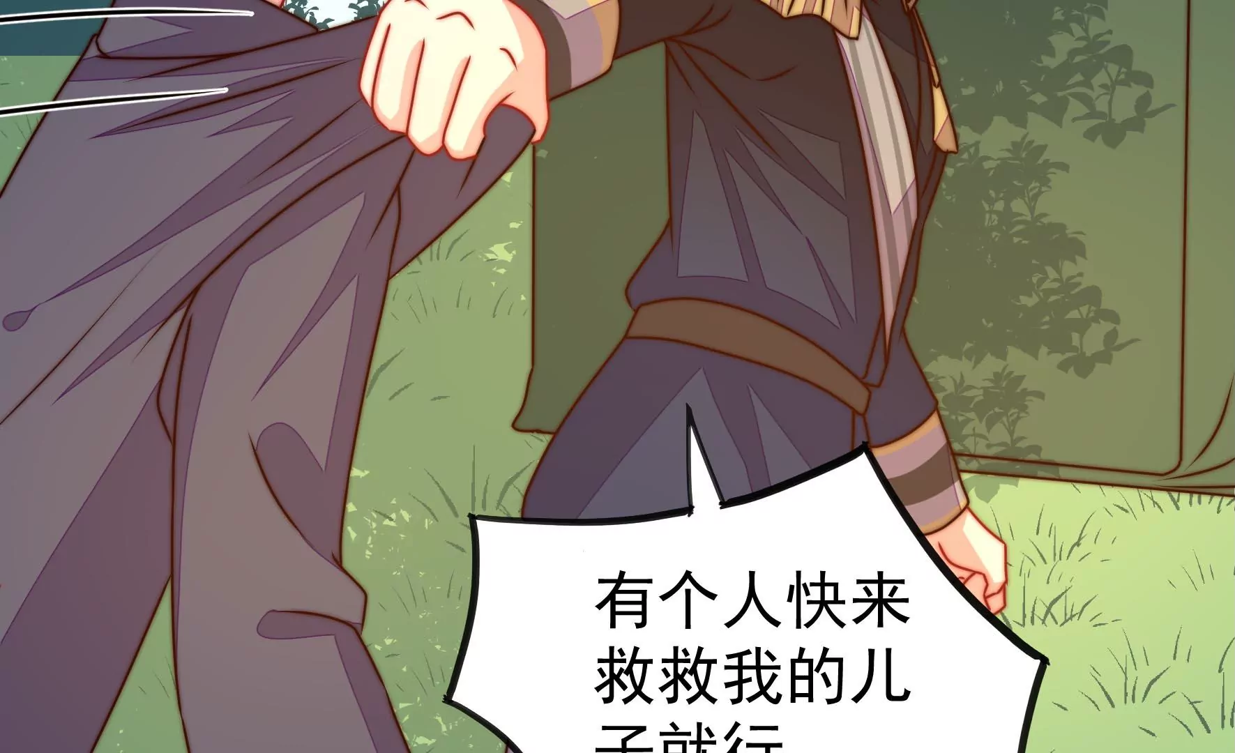 少帅每天都在吃醋韩漫全集-第277话 马上离开无删减无遮挡章节图片 